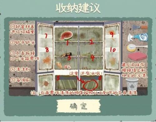 收纳物语第50关怎么通关(收纳物语50关通关攻略)插图1