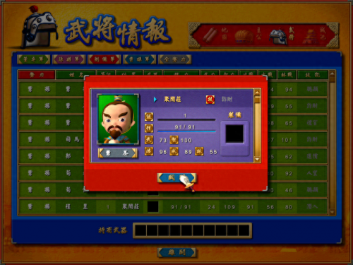 富甲天下5(富甲天下4聚贤庄bug)插图1