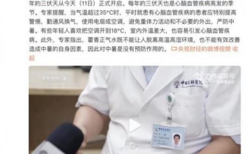 藿香正气水千万别乱喝(藿香正气水10大妙用)