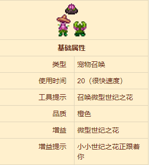 泰拉瑞亚泥芽怎么获得(泰拉瑞亚怎么获得苔藓)插图1