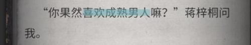 犯罪大师侦探联盟(犯罪侦探电影)插图26