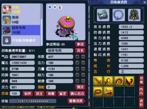 凌波城加点4力1体还是1耐(凌波城加点4力1耐)插图16