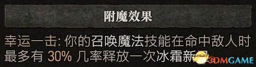 暗黑3法师陨石流技能搭配(暗黑三法师塔陨详解)插图16