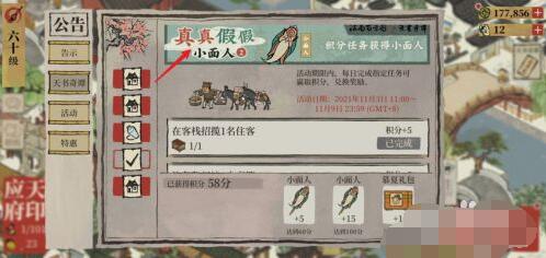 江南百景图小面人获得攻略(江南百景图 人物攻略)插图1
