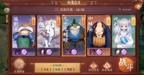 犬夜叉奈落之战神器怎么获得(犬夜叉奈落之战体验服)插图2