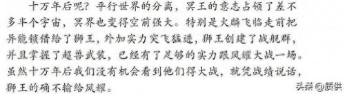 超兽武装ol(超兽武装同人文)插图4