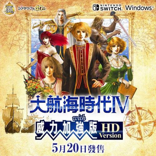 大航海时代4威力加强版赫德拉姆(大航海时代4加强版赫德拉姆攻略)插图