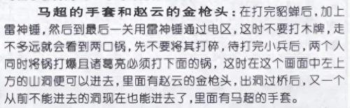 三国战纪秘籍(三国战纪黄忠道具)插图2