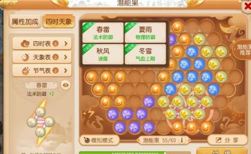 梦幻西游手游阴曹地府怎么玩(梦幻地府在哪)插图13