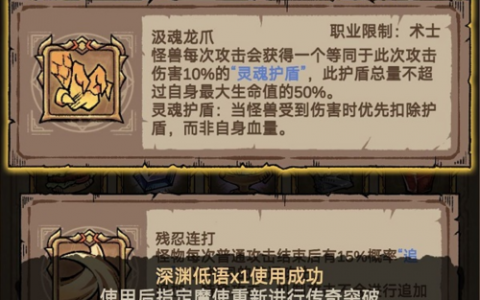 怪兽星球2职业怎么选(怪兽星球2魔使技能建议)