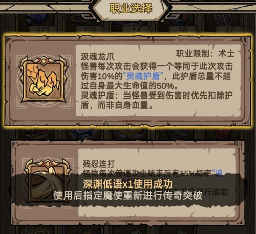 怪兽星球2职业怎么选(怪兽星球2魔使技能建议)插图