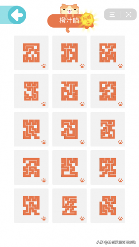 一笔画完攻略(一笔画完头条版玩一玩)插图9