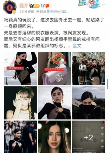 angelababy到底多大(angelababy出生日期)插图2