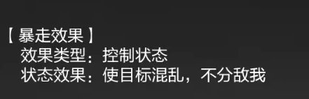 率土之滨控制战法如何正确使用(率土之滨怎么打主动战法)插图2