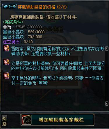dnf怎么开槽(dnf开槽怎么开)插图4
