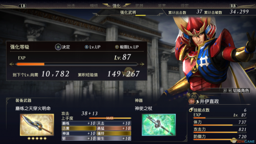 大蛇无双3攻略(大蛇无双3一共几关)插图4