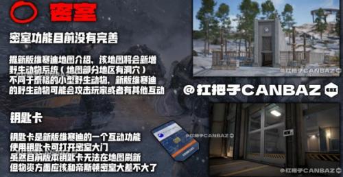 绝地求生密室实验营地撬棍房在哪(绝地求生撬棍密室在哪)插图3
