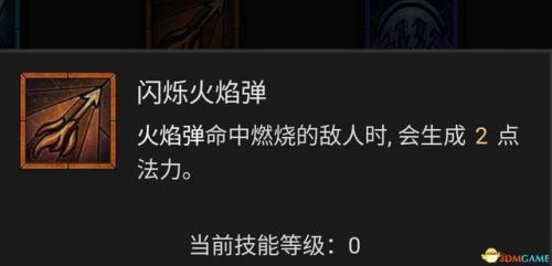 暗黑3法师陨石流技能搭配(暗黑三法师塔陨详解)插图36