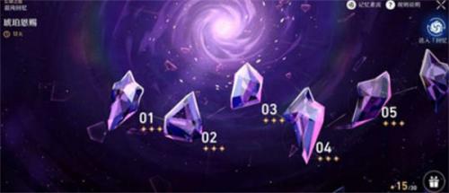 崩坏：星穹铁道忘却之庭奖励汇总(星穹铁道忘却之庭攻略)插图1