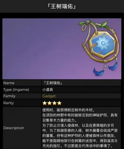 原神3.0新增了什么道具(原神3.0前置道具)插图6
