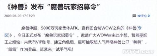 魔兽世界是rpg游戏吗(魔兽世界是经典游戏吗)插图13