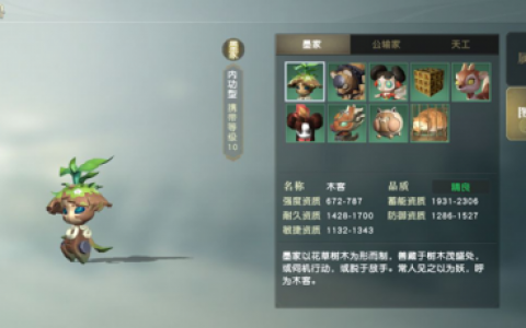 秦时明月世界儒家机关兽带哪个强(秦时明月手游机关元兽怎么样)
