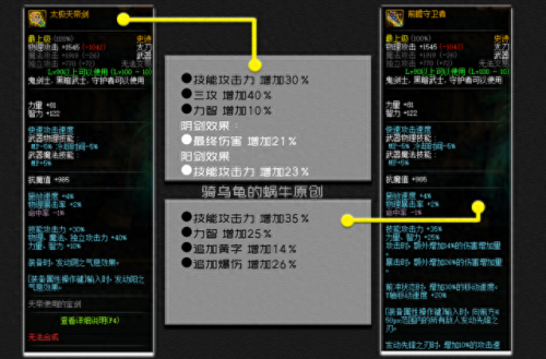 dnf100版本剑宗刷图加点(dnf100级剑宗最新加点)插图11