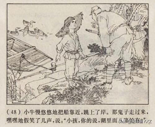 芦荡小英雄(电影芦荡小英雄)插图50