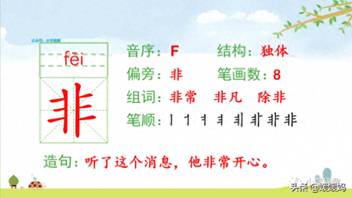 扛组词(扛是什么意思)插图16