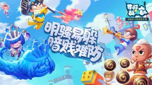 奇葩战斗家战斗技巧与操作(奇葩战斗家桃子)插图1