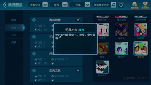 赛尔号朱雀怎么打(赛尔号怎么打朱雀本体)插图4