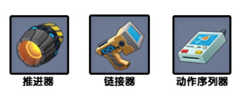 迷你世界推进器使用诀窍(迷你世界推进器怎么放)插图