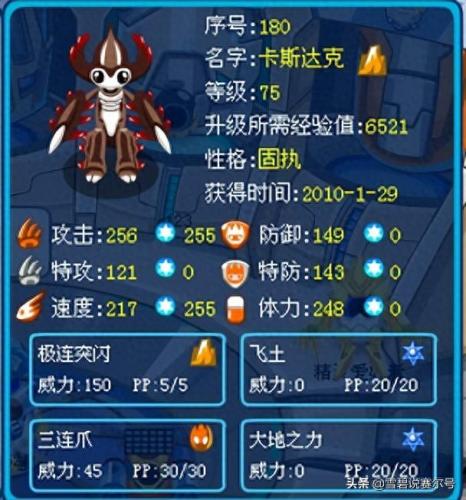 赛尔号魔狮迪露在哪(赛尔号魔狮迪露在哪个星球)插图