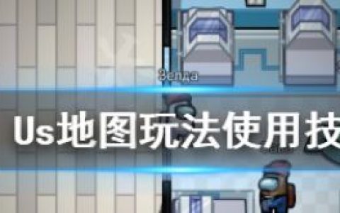 在我们之中怎么玩？Among(玩among us的主播)
