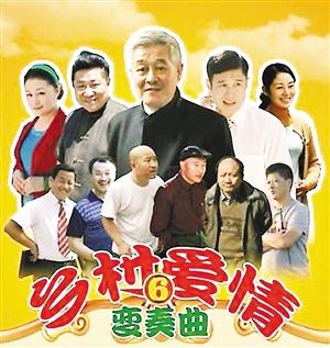 乡村爱情八部全集播放(电视剧乡村爱情9)插图6