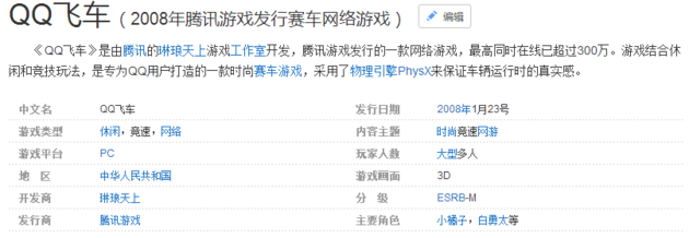 天天酷跑百度百科(天天酷跑当年很火)插图6