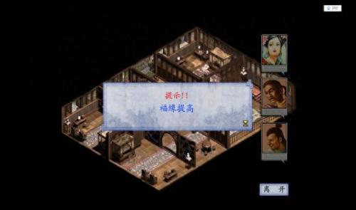 金庸群侠2攻略(金庸群侠传2通关教程)插图3