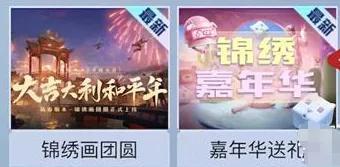 和平精英召唤锦鲤空投(和平精英召唤锦鲤空投怎么获得)插图1