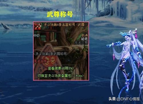 dnf最强称号(dnf最强称号排名)插图4
