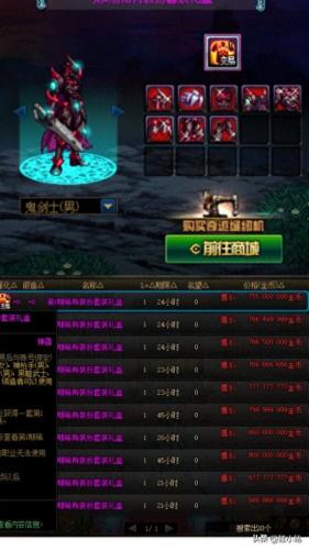 第五期稀有装扮(拍卖行的稀有装扮是永久的吗)插图