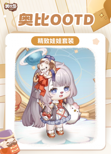 奥比岛梦幻国度第三宫(奥比岛梦幻国度第二宫全攻略)插图1