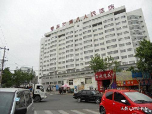 西海岸区的医院排名前十(西海岸医院哪个科室好)插图15