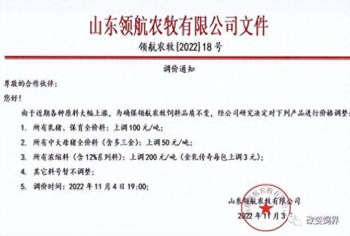 中国前十大名牌牛饲料排名(牛饲料品牌十大排名)插图60