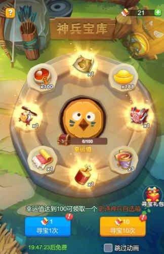 蛋壳大作战资源怎么获取(蛋壳大作战什么时候上线)插图3