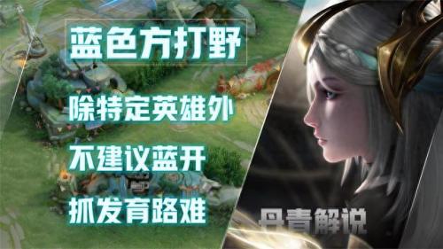 王者荣耀红蓝buff(蓝buff什么意思)插图3