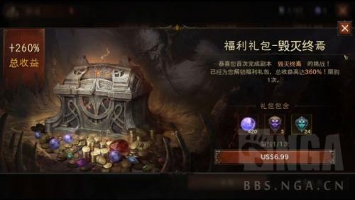 暗黑破坏神不朽0氪游玩建议(暗黑破坏神不朽 零氪玩家推荐)插图13