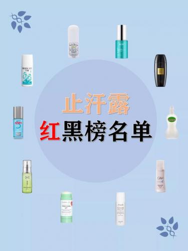 平价腋臭喷雾排名前十(郁芳腋臭喷雾)插图