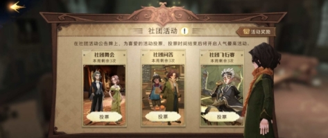 哈利波特魔法觉醒社团活动怎么玩(哈利·波特魔法觉醒中的舞蹈动作)插图1