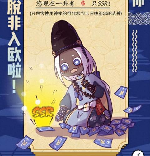 阴阳师非酋(阴阳师非酋成就)插图4