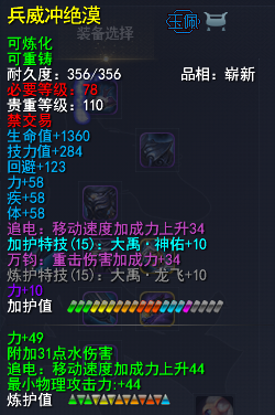 天下3冰心加点(天下3冰心加点2022)插图14